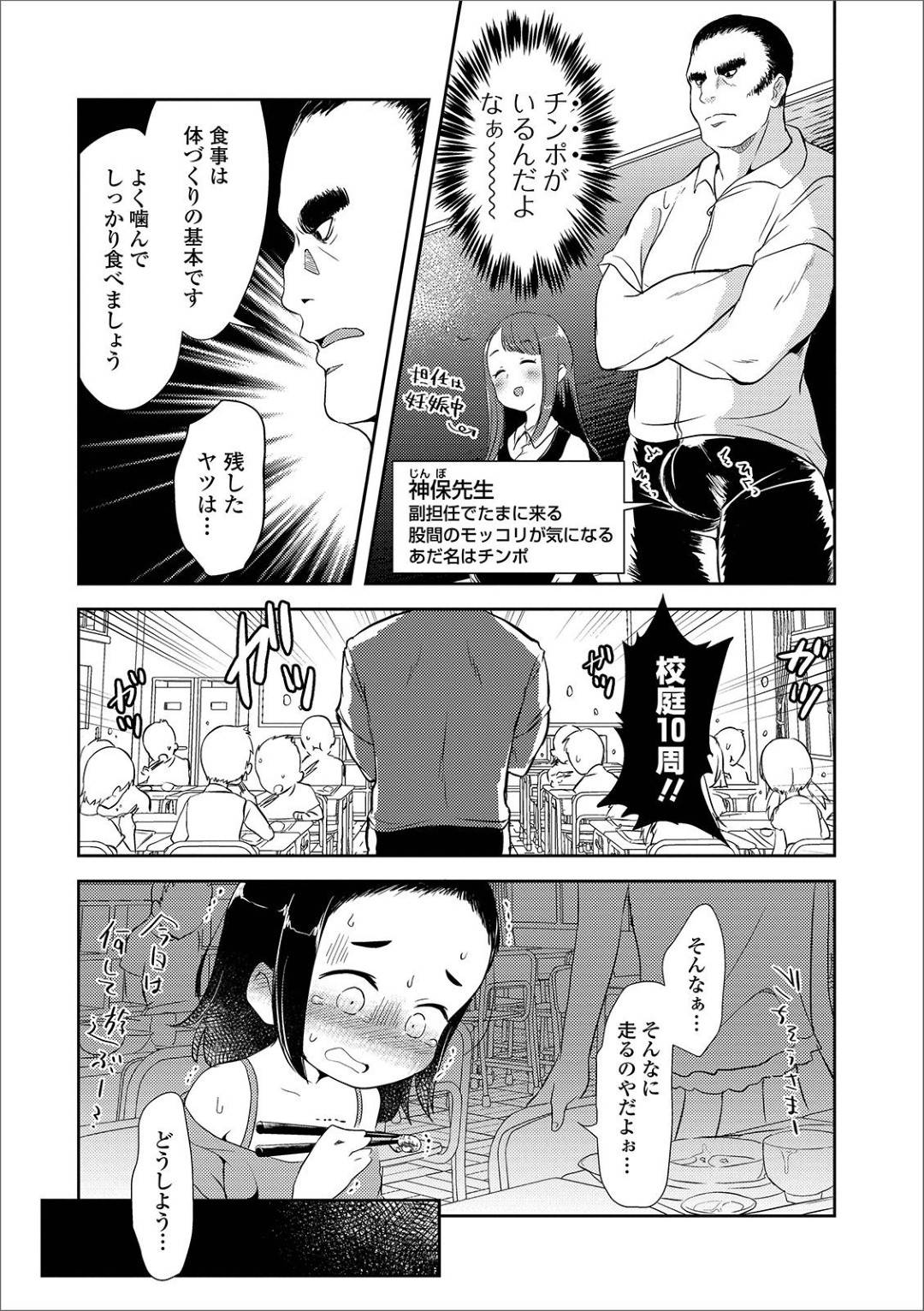 エロ漫画　給食 エロ漫画】少女は給食で出されたハンバーグを嫌いという理由でこっそり残して下校時に捨ててしまう。捨てた瞬間謎の覆面集団に拉致されて失神する。目が覚めたら倉庫で宙吊りされて拘束されていた。命の尊さを教えるという名目で覆面集団に内臓を裂かれる！  | 絶望漫画館 ...